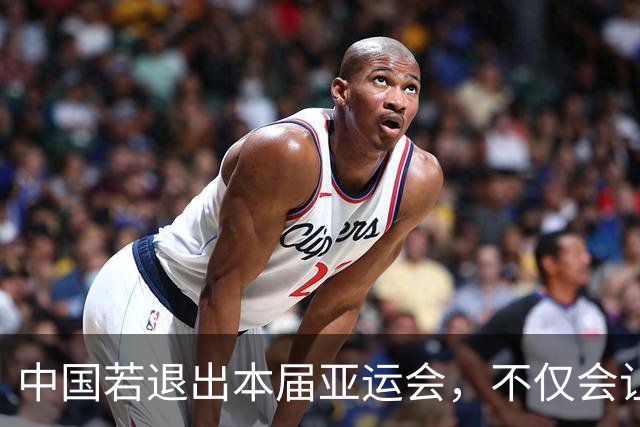 中国若退出本届亚运会，不仅会让赛事大失光彩，甚至可能让日本因缺少中国的参与而亏得血本无归。