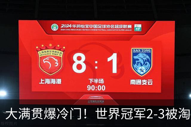 大满贯爆冷门！世界冠军2-3被淘汰，国乒连轰3-0，王楚钦首秀敲定