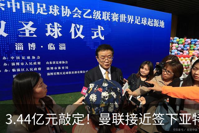 3.44亿元敲定！曼联接近签下亚特兰大中场埃德森，接班卡塞米罗
